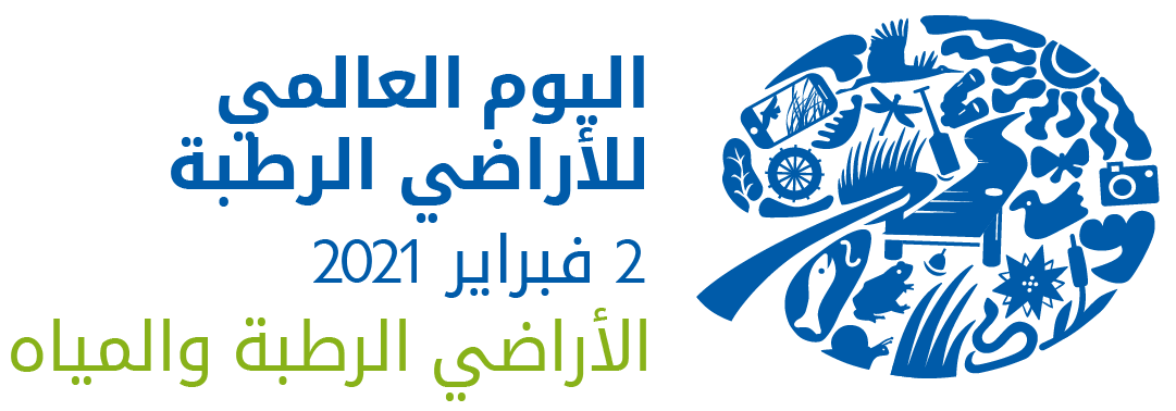 Wwd2021 logo ar